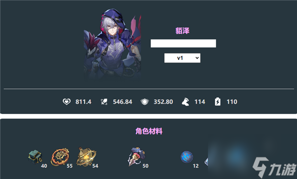 崩坏:星穹铁道貊泽角色攻略