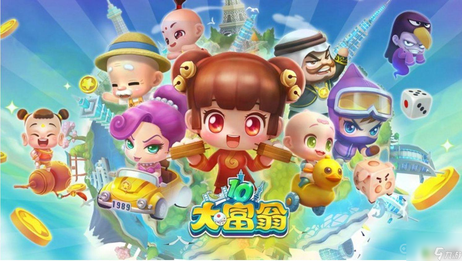 steam大富翁10多少錢 《大富翁10》steam優(yōu)惠