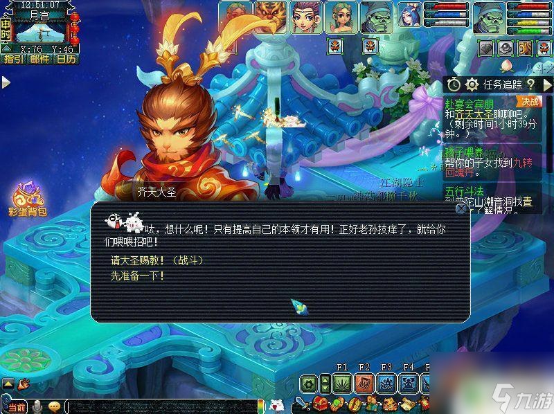 夢(mèng)幻西游赴宴會(huì)賓朋攻略 夢(mèng)幻西游宴會(huì)賓客任務(wù)攻略