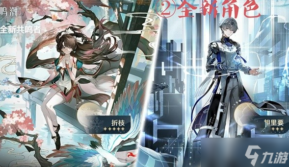 鸣潮1.2版本更新什么