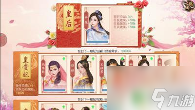 叫我万岁爷如何立皇后! 叫我万岁爷妃子怎么升皇后