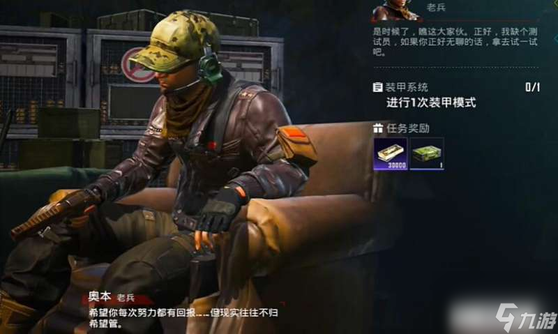 和平精英地铁逃生装甲系统任务如何做