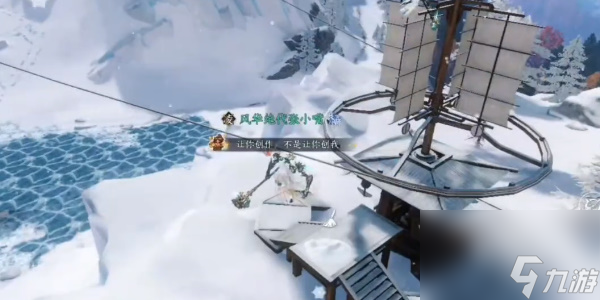 逆水寒手游探索任務(wù)欲窮千里之目怎么做