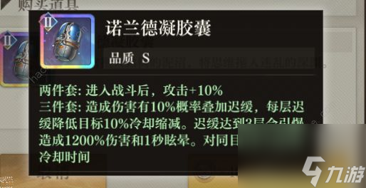 空之要塞啟航諾蘭德凝膠囊怎么樣諾蘭德凝膠囊實(shí)戰(zhàn)效果詳解