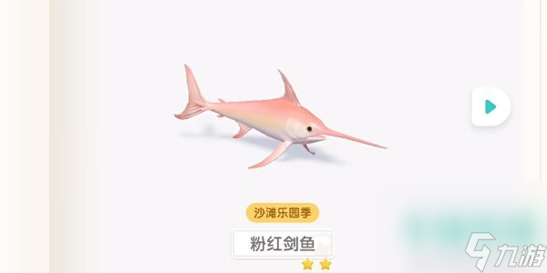 《心动小镇》潮流季沙滩乐园昆虫收集方法