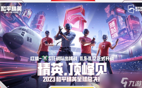 和平精英地铁逃生装甲系统任务怎么做