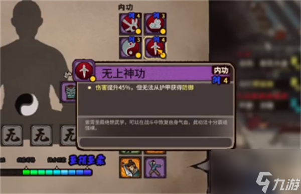 江湖录最高输出流派搭配选择及玩法攻略