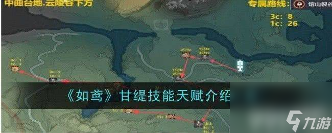 《鸣潮》热熔刷取路线是什么 热熔刷取路线一览