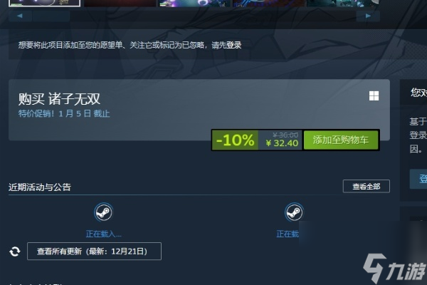 诸子无双价格介绍