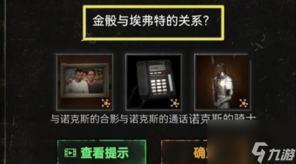 无妄凶城第四章攻略