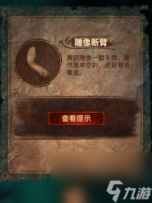 《纸嫁衣7卿不负》第五章返殃通关攻略