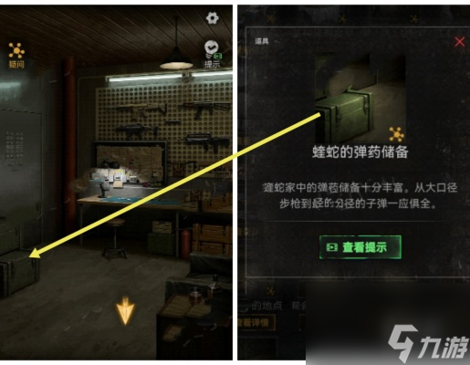 无妄凶城第3章通关攻略