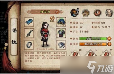 烟雨江湖狼枪随从选择攻略？烟雨江湖攻略详解