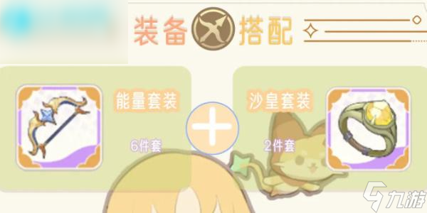 出发吧麦芬游侠技能搭配
