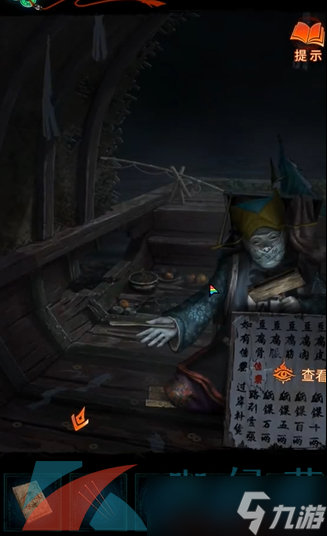《纸嫁衣7卿不负》第二章忘乡通关攻略