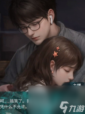 《纸嫁衣7卿不负》第五章返殃通关攻略