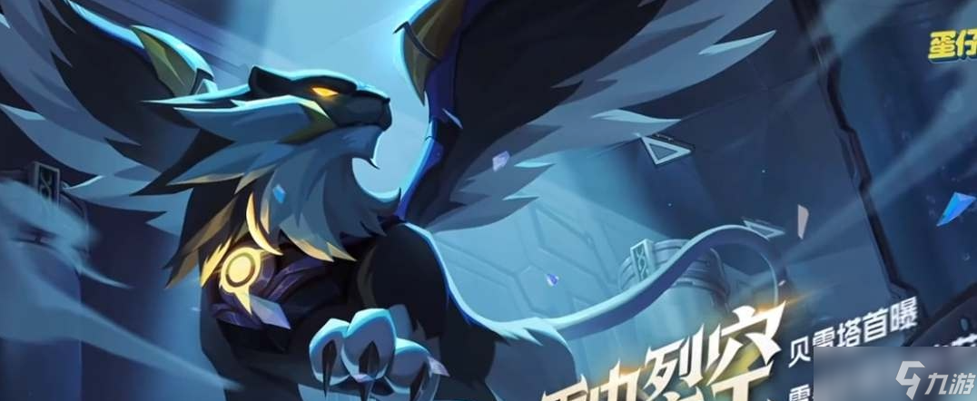 《蛋仔派对》贝雷塔获得方法攻略