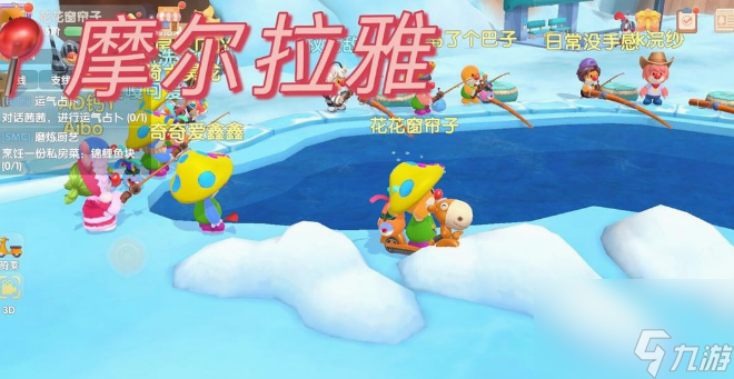 摩爾莊園雪山釣魚場(chǎng)在哪里 摩爾莊園雪山釣魚場(chǎng)位置介紹