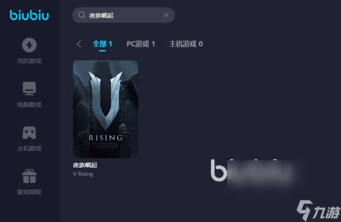 vrising闪退怎么办 vrising闪退解决方法