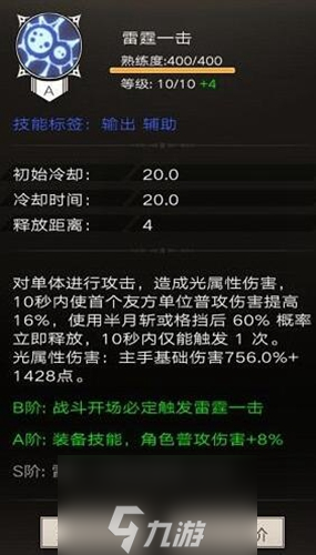 不朽之旅雷神之矛怎么样 武器强度测评及搭配玩法详解