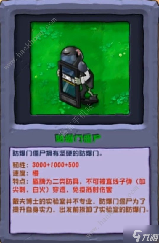 植物大戰(zhàn)僵尸雜交版2.3.5新增哪些僵尸 PVZ雜交版2.3.5新僵尸一覽