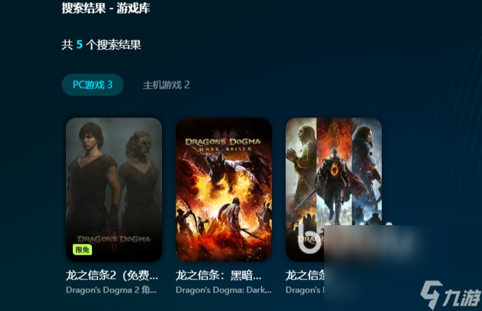 龙之信条2闪退怎么办 龙之信条2闪退应对方法