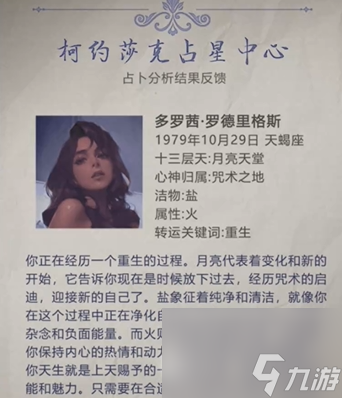 无妄凶城第二章攻略