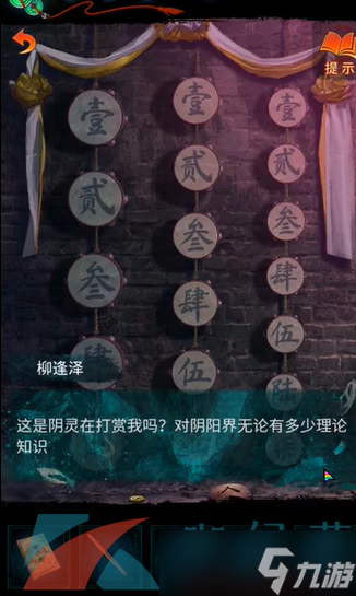 《纸嫁衣7卿不负》第二章忘乡通关攻略