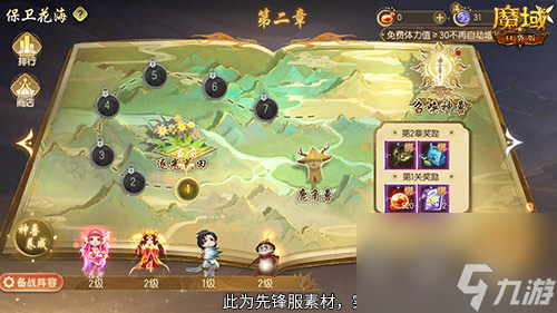 在魔域口袋版成为花魁居然能留名游戏史
