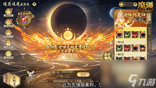 在魔域口袋版成为花魁居然能留名游戏史