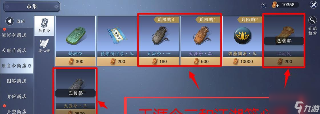 《天涯明月刀手游出师奖励揭秘》（天涯明月刀手游新手玩家必看）
