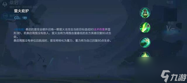 王者榮耀新英雄桑啟什么時候上線 王者榮耀新英雄桑啟什么技能