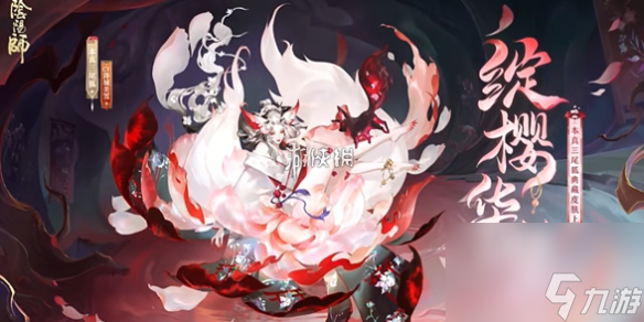 阴阳师本真三尾狐典藏皮肤上线时间