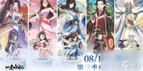 一念永恒少年追夢合擊技介紹