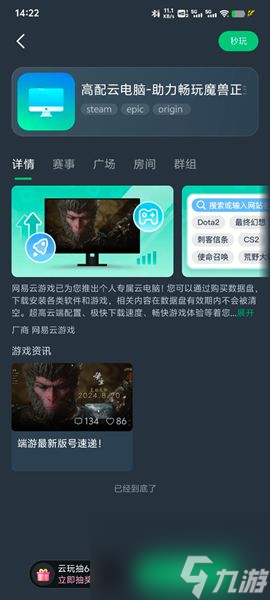 黑神话悟空手机能不能玩