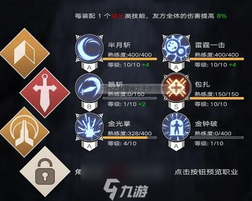 不朽之旅雷神之矛怎么样 武器强度测评及搭配玩法详解