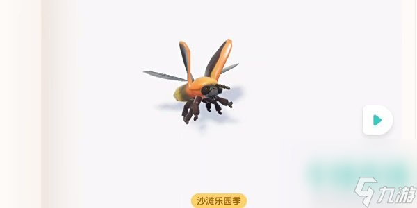 《心动小镇》潮流季沙滩乐园昆虫收集方法