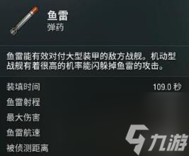 戰(zhàn)艦世界武器介紹