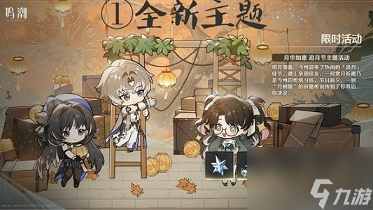 鸣潮1.2版本更新什么