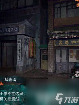 纸嫁衣7卿不负如何进行通关 通关技巧分享
