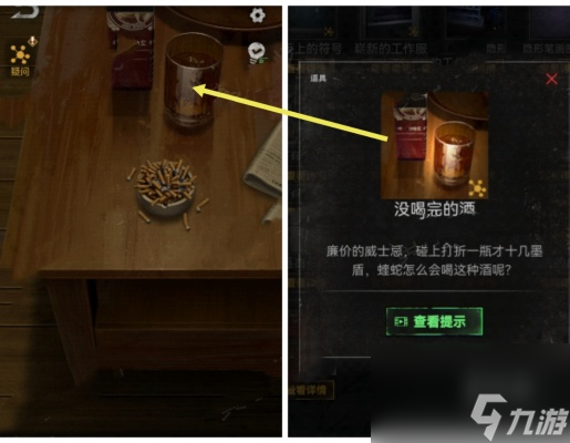 无妄凶城第3章通关攻略
