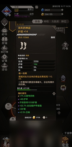 不朽之旅冰法流怎么玩 技能装备星图选择攻略