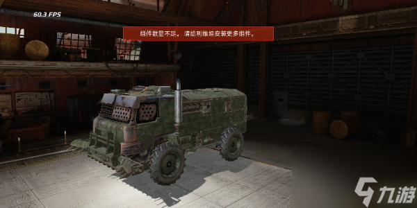 创世战车战车怎么组装
