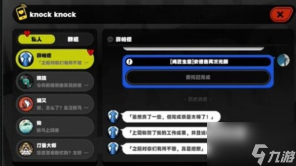 《绝区零》安德鲁的再次光顾任务全流程完成攻略