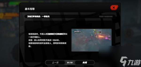 《绝区零》拉力委托隐藏区域位置详细介绍