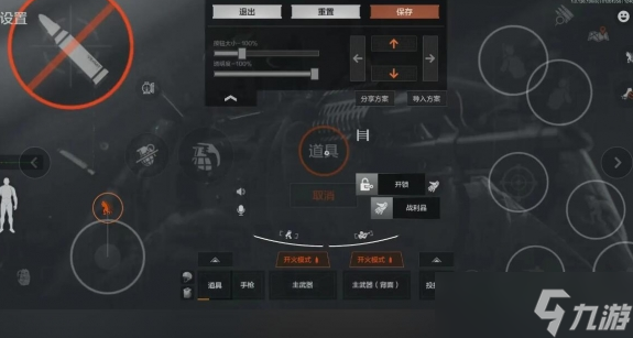 暗区突围2指键位复制码有哪些