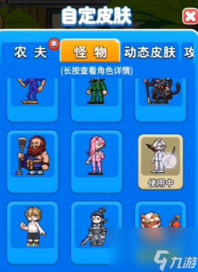 别惹农夫桀哥怎么解锁 桀哥解锁技巧分享