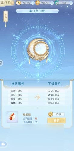 《掌门太忙》战斗属性详解及提升攻略