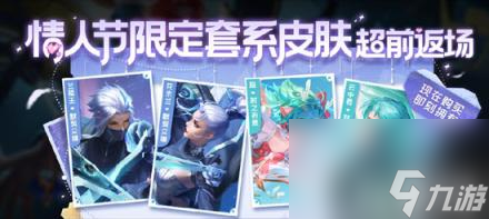 王者荣耀6月1日返场皮肤 王者荣耀2023 六一返场皮肤介绍