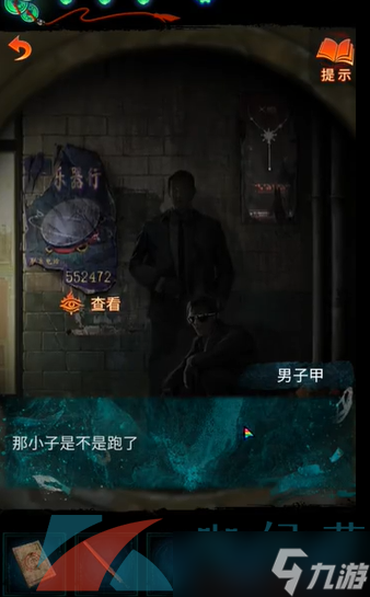 《纸嫁衣7卿不负》第二章忘乡通关攻略